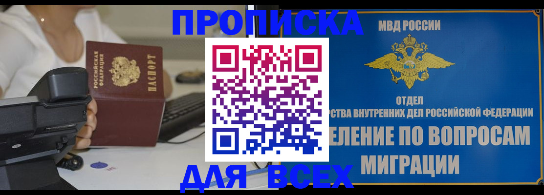 пропишу в квартире в Псковской области